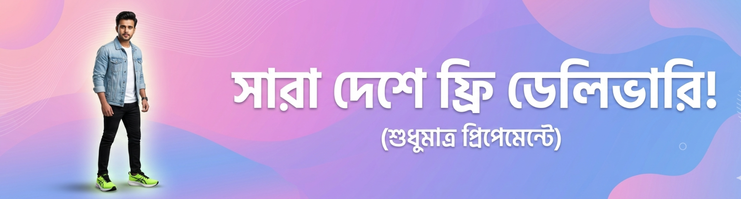 আজকের অফার